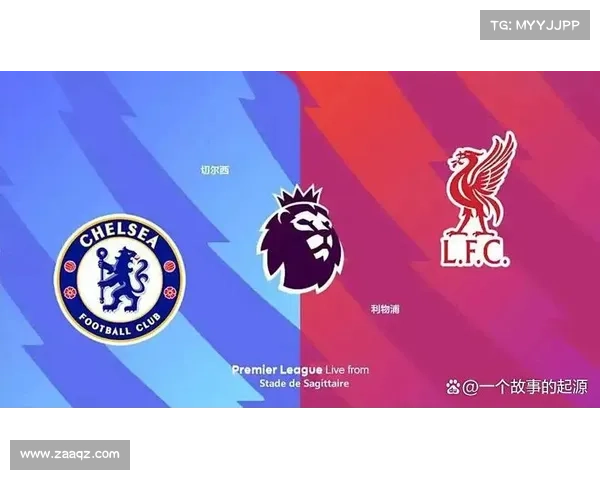 英超第七轮前瞻：切尔西主场迎战利物浦 青年军对决引发关注